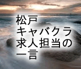 �S���҂̈ꌾ